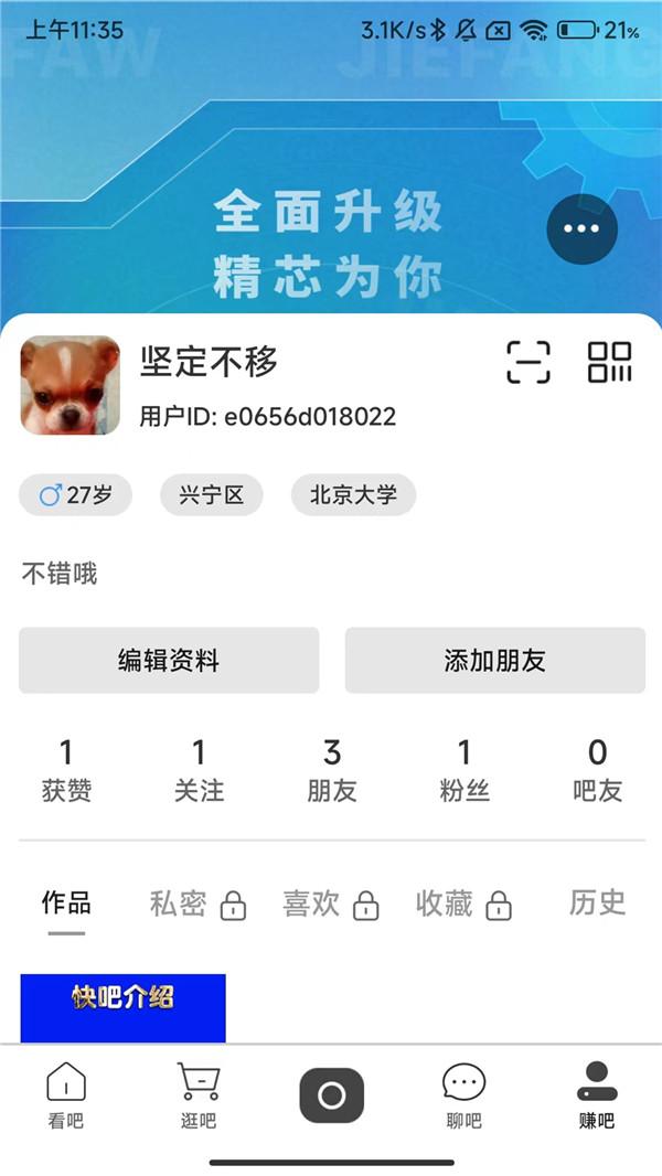 中吧短视频app官方版 v1.0.0