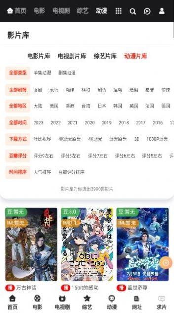 片刻影视软件下载官方版 v1.0.0