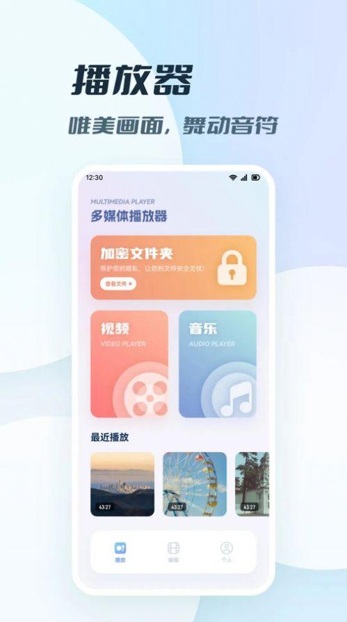 思乐影视播放器最新版app官方下载 v1.1