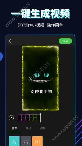 多多小视频DIY软件下载app官方版 v1.0.0