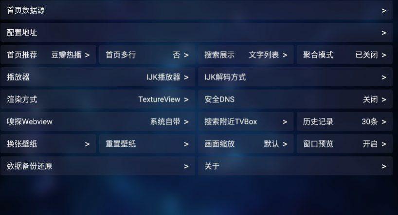 TVBox Max影视盒子app安卓版下载安装 v1.3.2