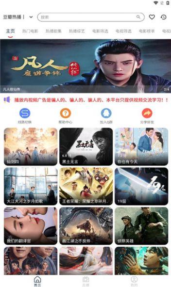 存在影视TV版app下载手机版 v3.0.4