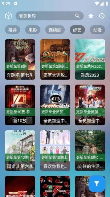 沃德影视软件app v1.0.8