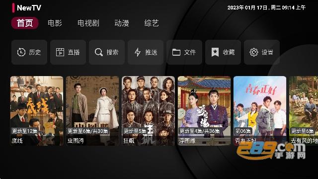 图图影视TV版电视版下载官方2024最新版（NewTV）v1.0.0免费版