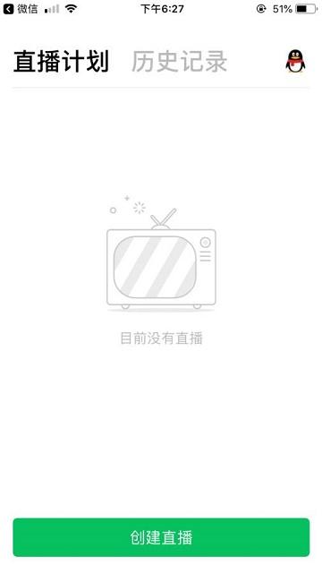 腾讯公众号直播app官方版v1.0