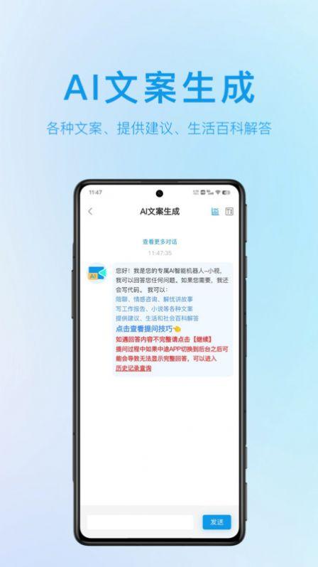 AI视频大师安卓版app下载 v1.0.6