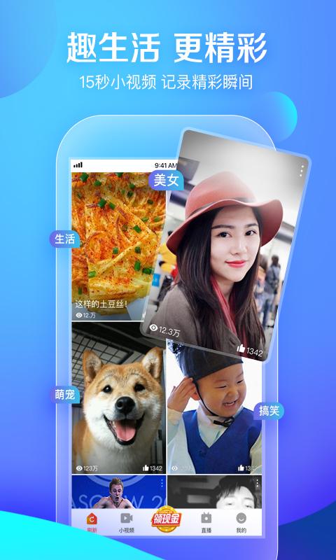 好看小视频app官方下载图片1