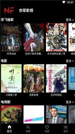 奈菲影视app官方版下载安装最新2024（NFMovies）图片1