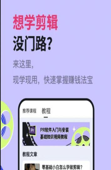 多格视频剪辑兼职app最新版 v1.0.0