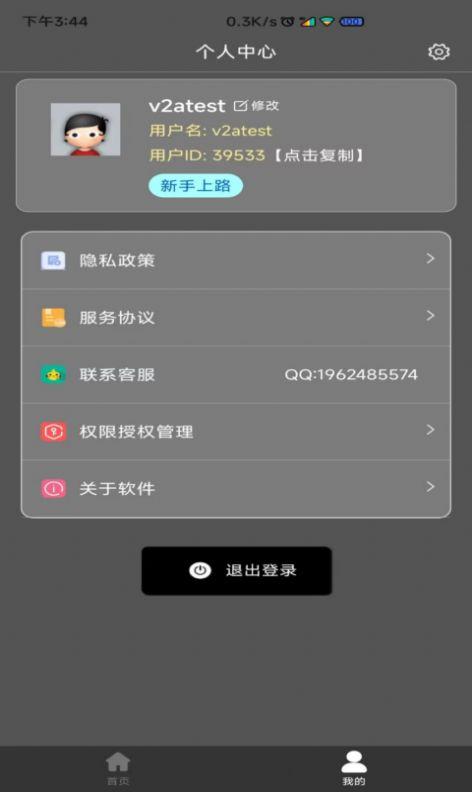 视频转音频格式工厂安卓版app下载 v1.0.1