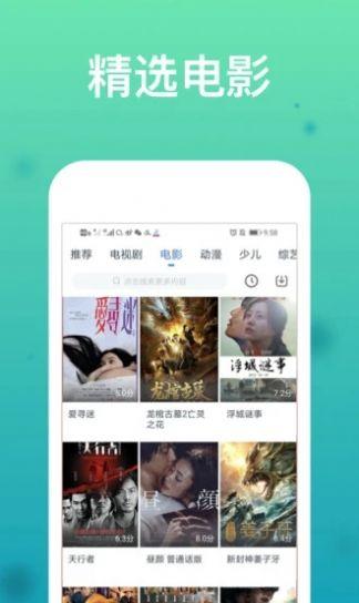 雨蓝影视app2024最新版本 v2.0