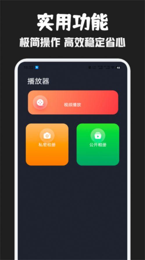 可可影视播放器app官方客户端下载 v1.1