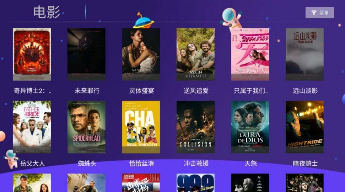 小苹果影视TV版apk2024下载安装图片1