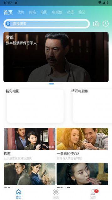 CH影视软件官方版 v1.8