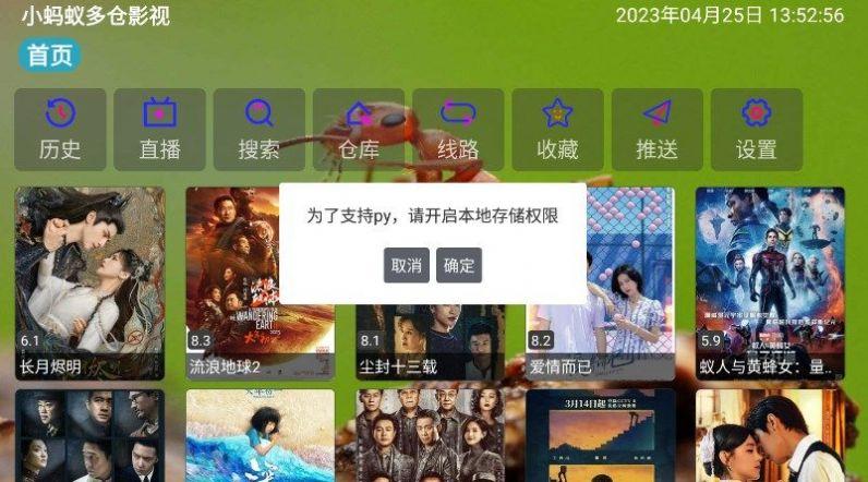 小蚂蚁多仓影视官方版app下载 v1.0.17