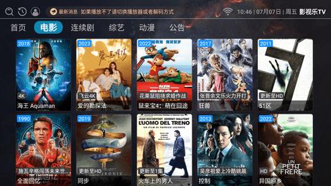 影视乐TV软件最新版 v3.0.6