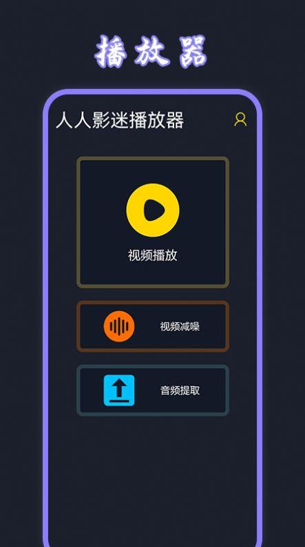 飞蛙影视播放器app免费版 v1.3