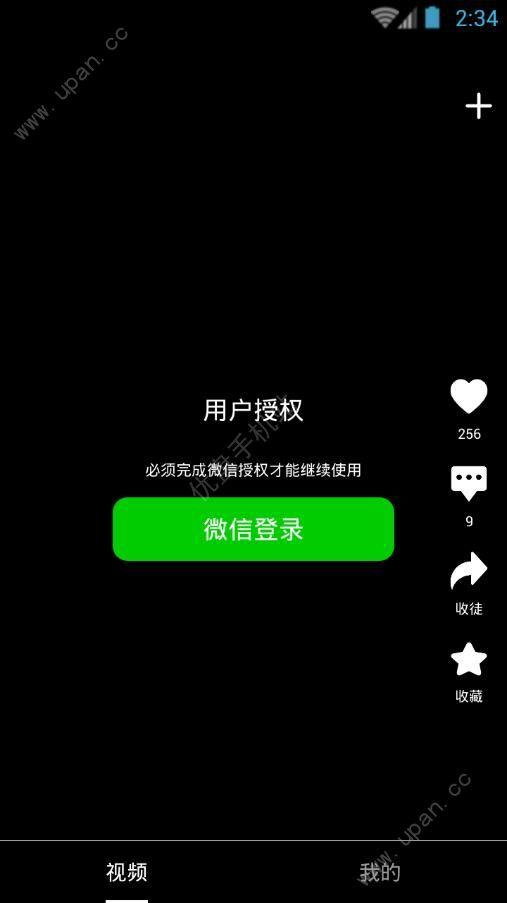 今夜热播短视频app官方手机版下载 v1.0