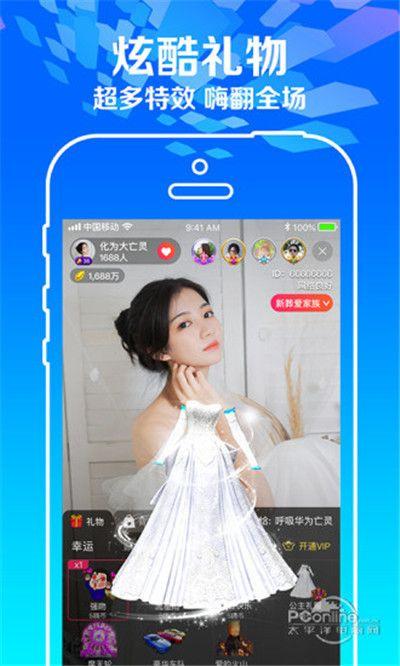 樱花直播app手机版