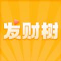 发财树视频app官方版 v1.0.0