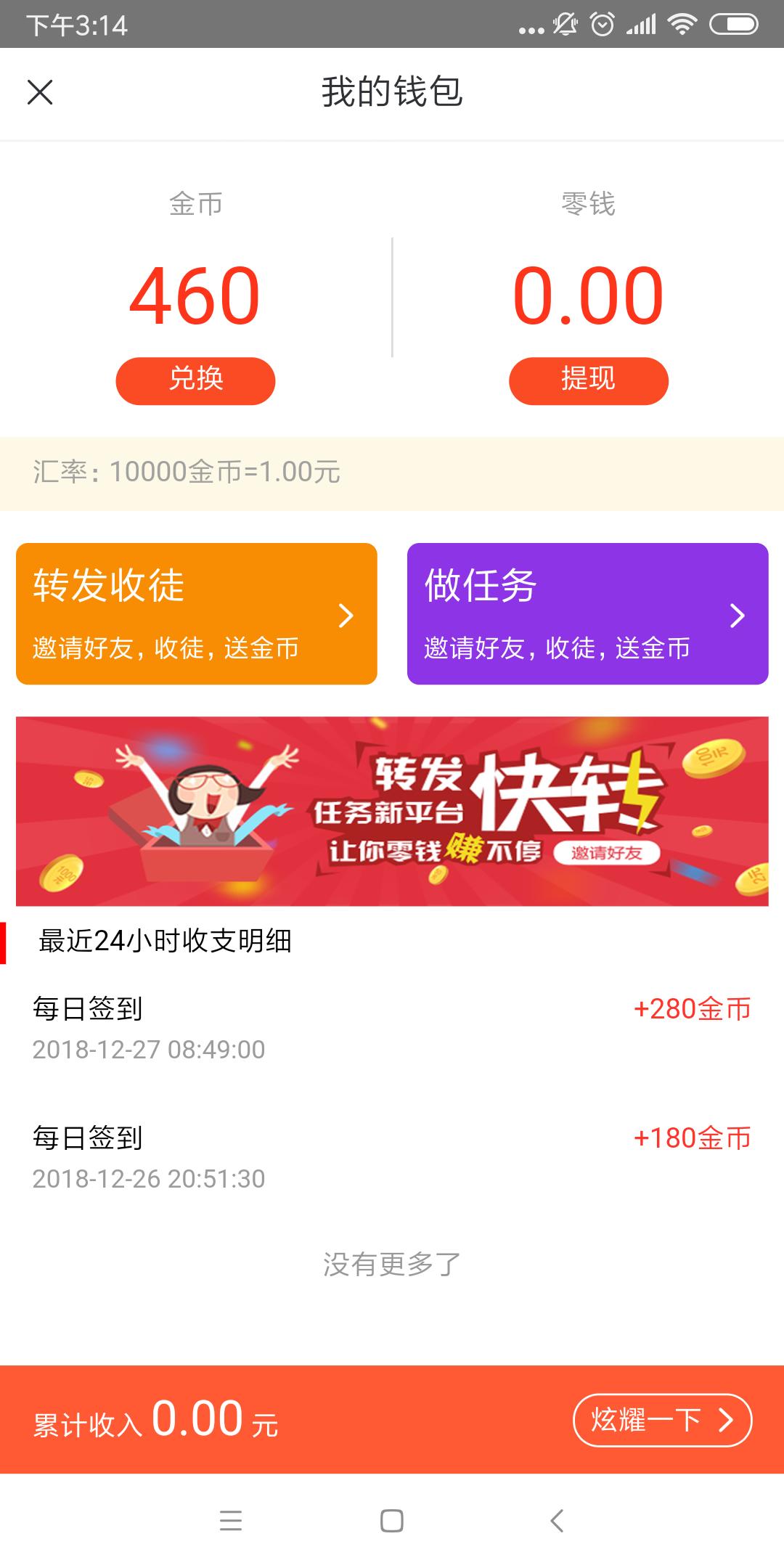 辣手小视频最新版app下载图片1