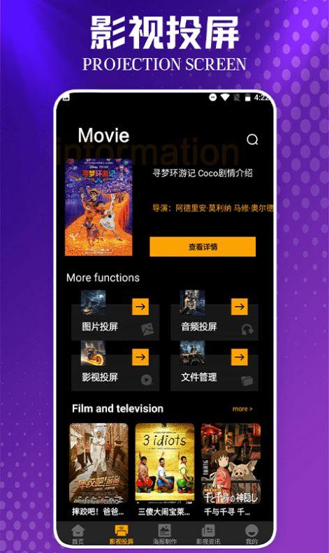 奈非影视投屏app手机版下载 v1.1