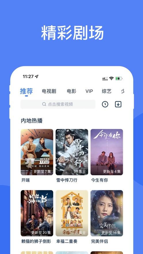 恒星视频tv版app v3.1.1