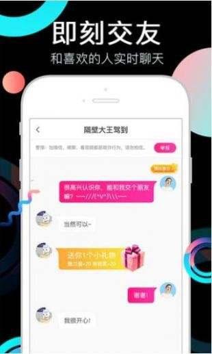 UE秀直播app2024最新版本