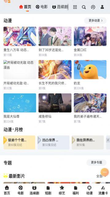 蓝浩影视app下载官方正版图片1