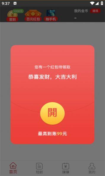 嘻嘻短视频最新版app下载安装 v5.6.3