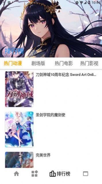 繁星视频漫画播放app下载最新版图片1