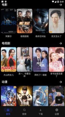 MOVIES影视2024最新版下载安装图片1