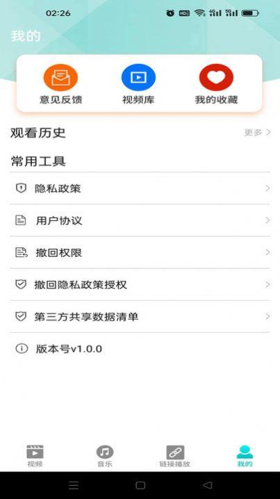 盒子视频播放器下载安装官方版 v1.0.0