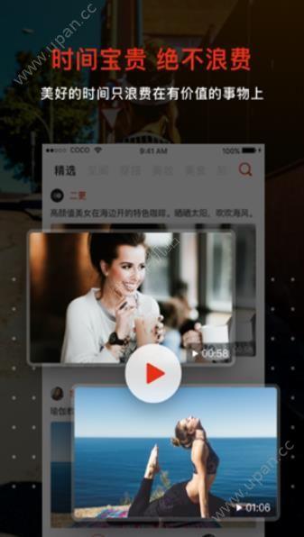 小时间短视频app官方版下载 v1.2.7