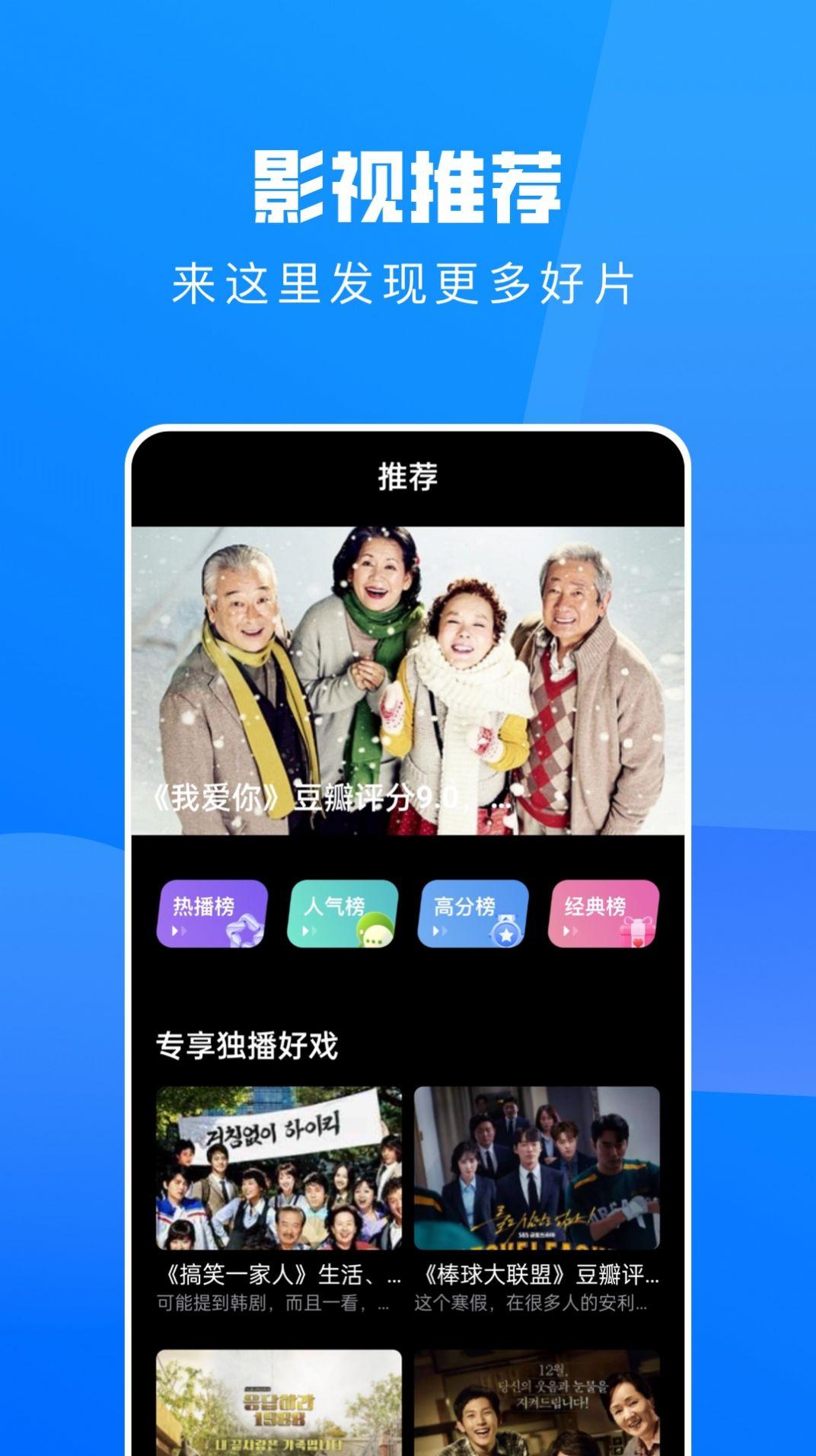 星辰影院播放器app官方版图片1