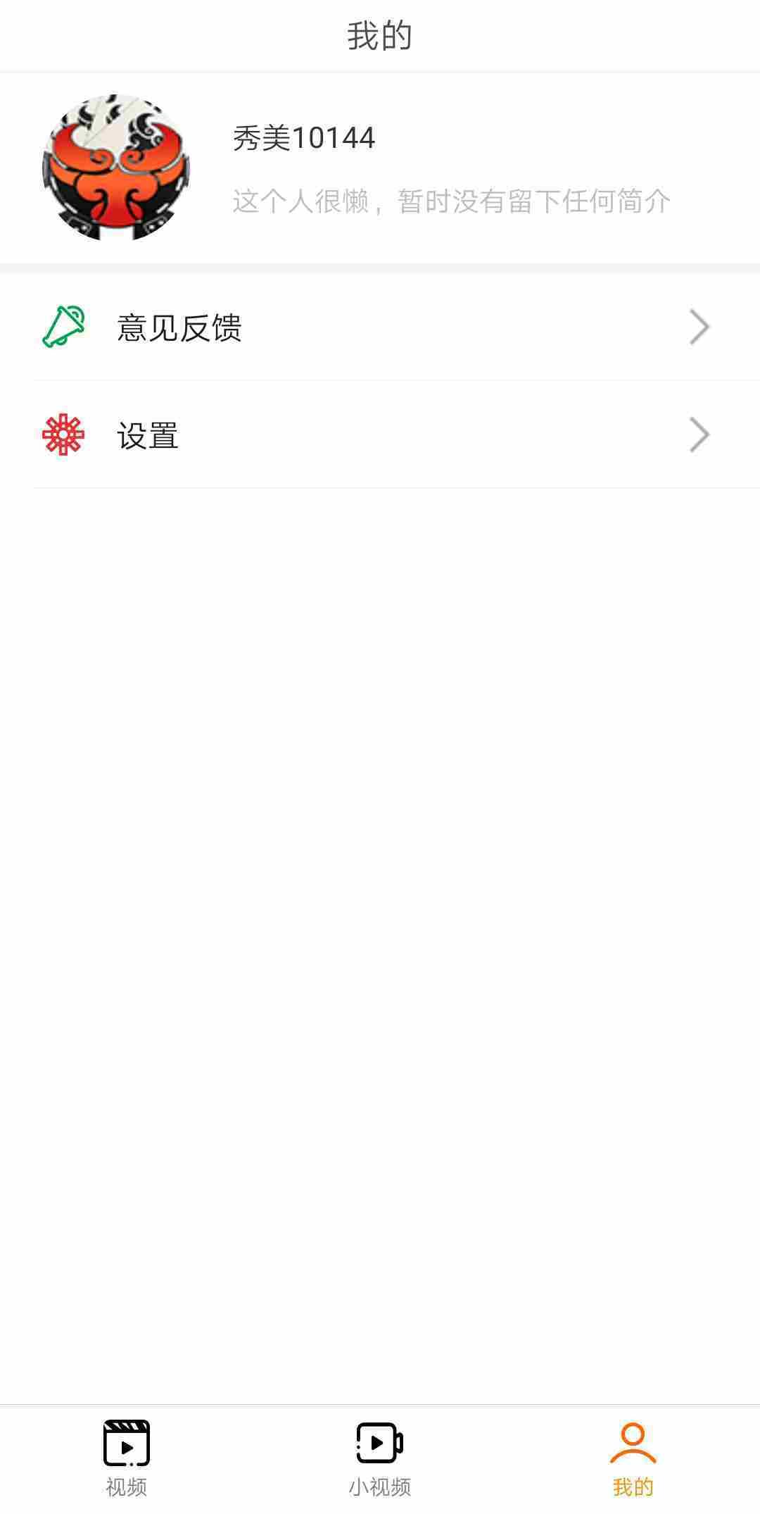 8点视频app官方版下载 v1.0.0