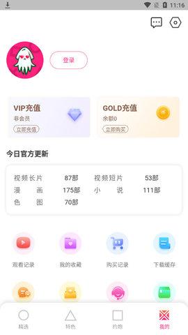 忧鱼视频app官方免费轻量版 v1.0