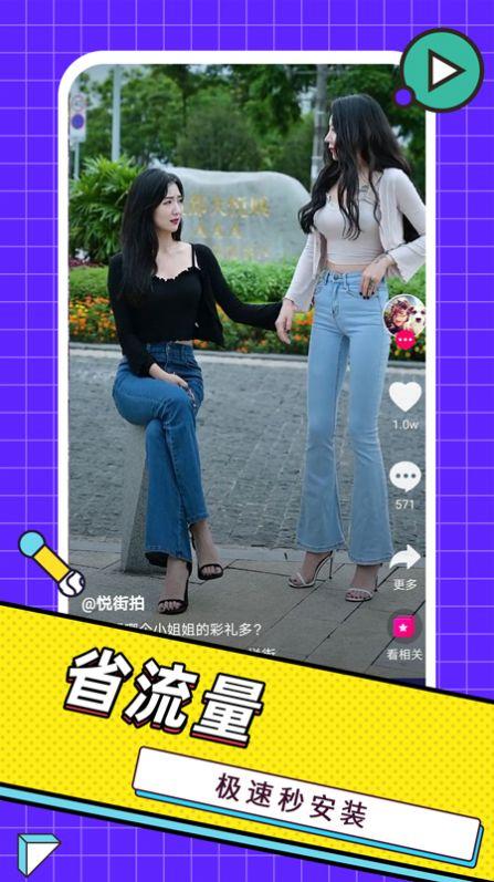 追看刷刷小视频软件app v1.0.1