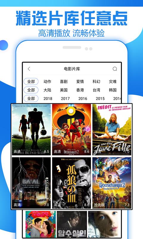 记迟到影视app v1.0.1