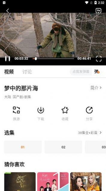 名流视频追剧软件app v1.0.0