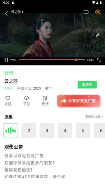 草堂影视官方下载免费版 v5.7.0