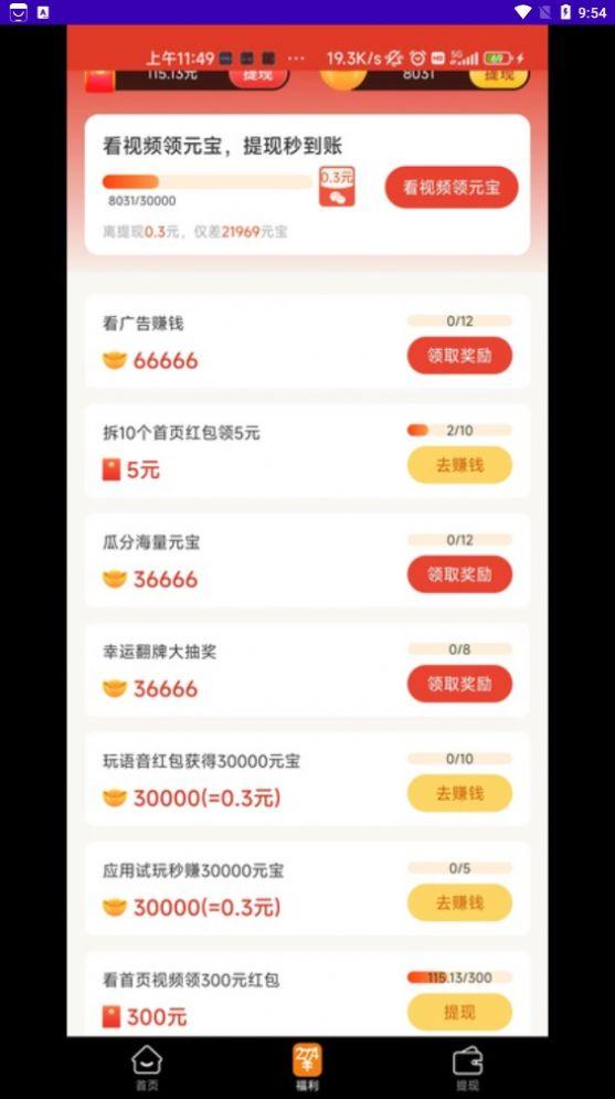 图乐乐短视频软件下载安装最新版 v1.0.1