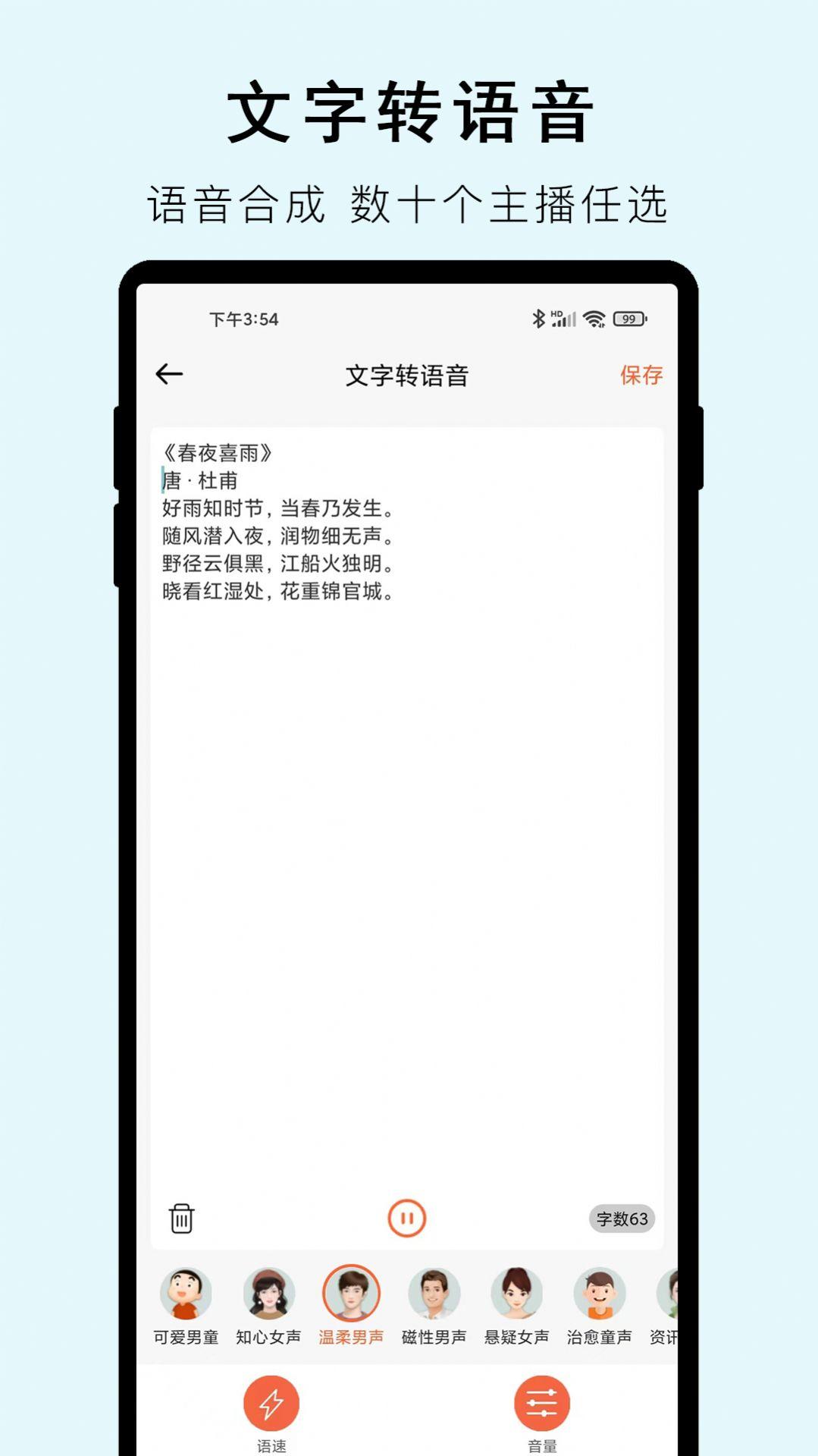 小牛视频提取文字app最新下载 v2.0.2