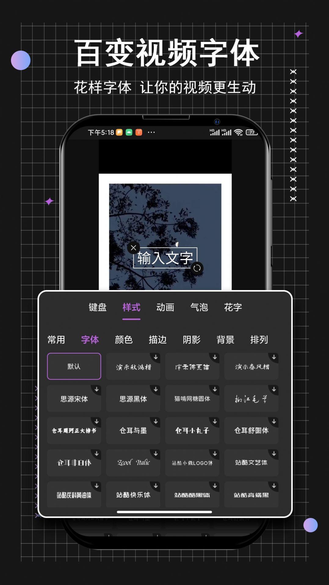 小时代短视频编辑app手机版 v1.0