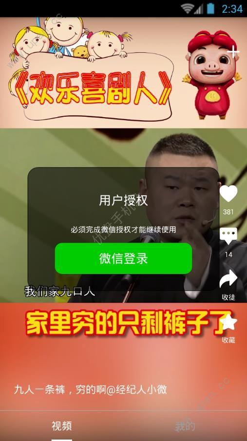 今夜热播短视频app官方手机版下载 v1.0