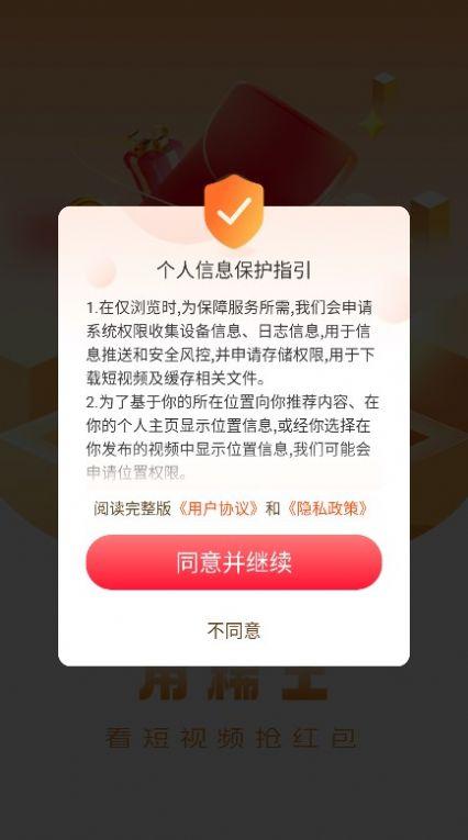 稀土短视频app官方版下载安装 v1.8.3