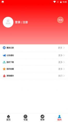 晴天影视免费观看安装最新版 v2.9.0