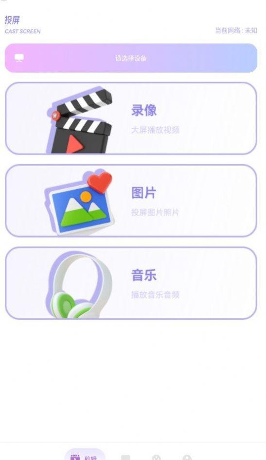 双鱼视频播放器下载安装app免费版 v1.2