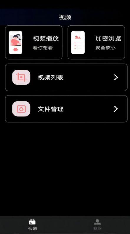 小丝瓜视频安全下载官方免费版 v1.0.2