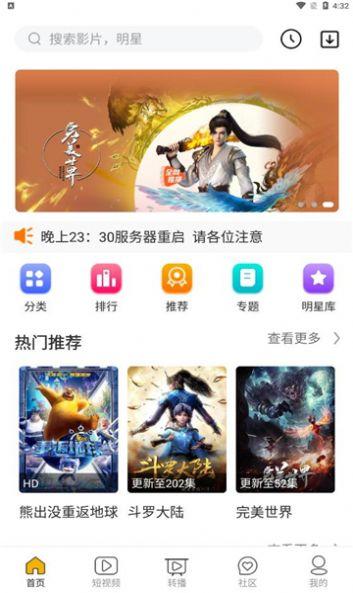 蓝盒影视app官方最新版 v2.0.0